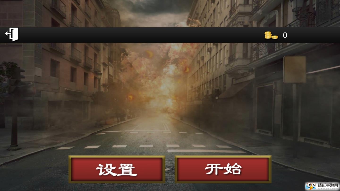 英雄城市救援