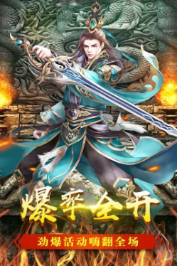 荣耀霸业飞升版安卓版