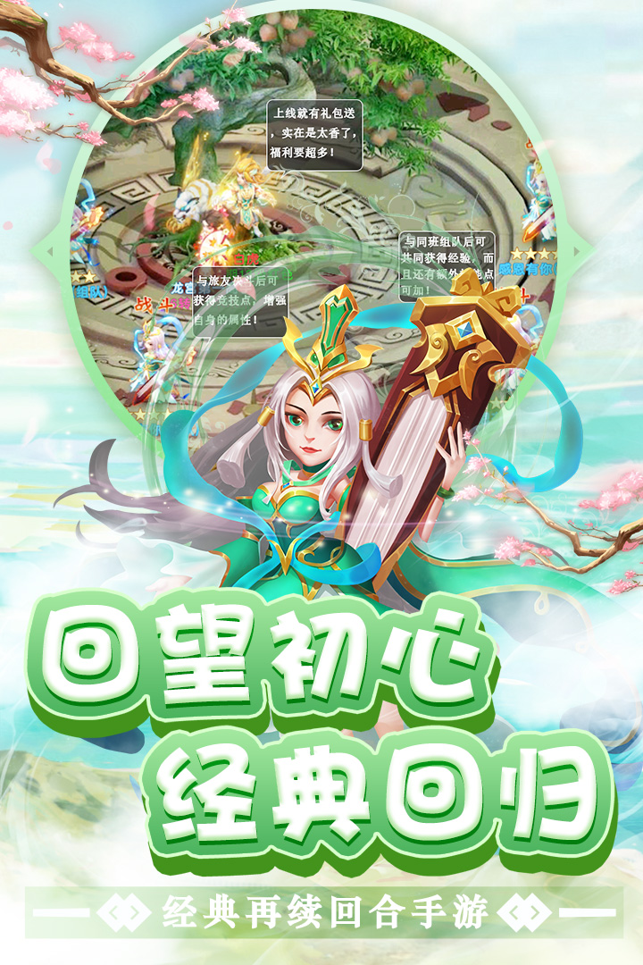 东方奇缘游戏