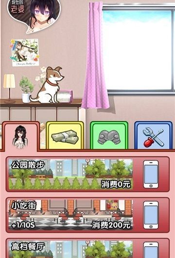 我的魔法女友手游