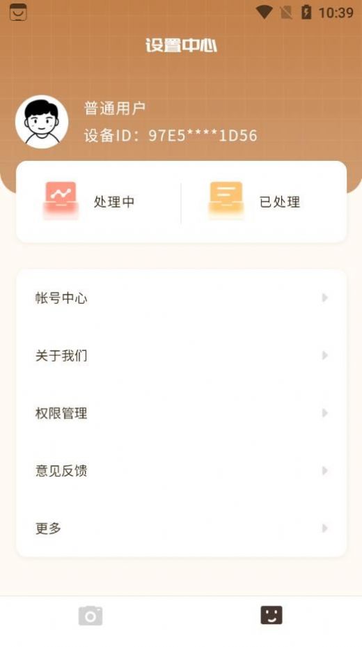 照片修复局截图3