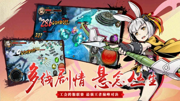 神魔录手游