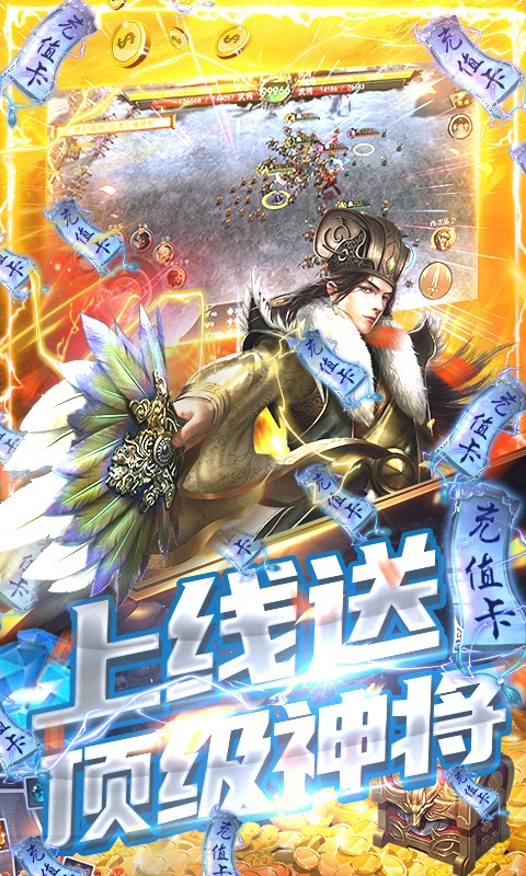 神战三国免费