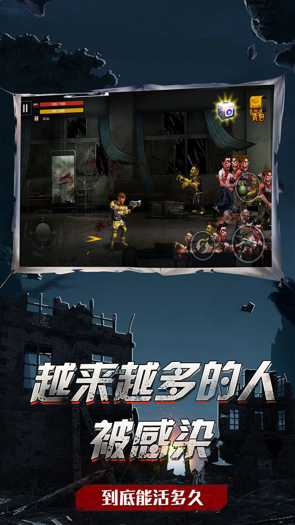 吃鸡战场生存游戏