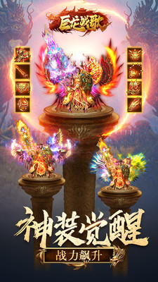 巨龙战歌