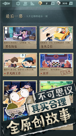 海龟蘑菇汤游戏安卓最新版