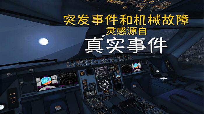 环球旅行模拟器安卓版