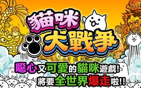 猫咪大战争dog版