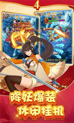 聚仙手游
