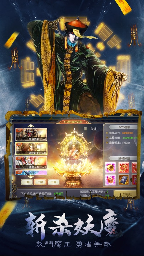 仙域八荒录安卓版