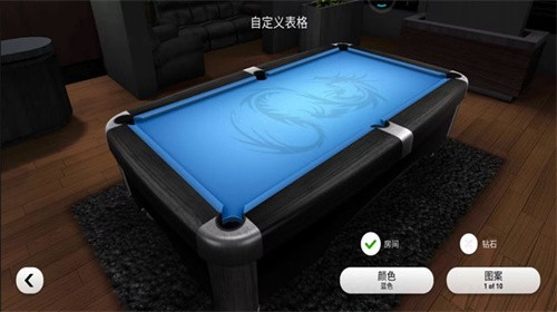 经典台球大师游戏