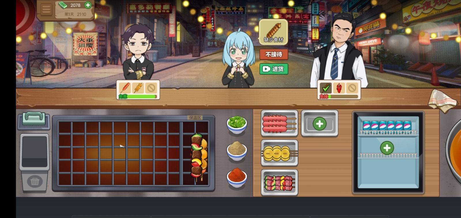 真香夜市摊我的大排档免广告