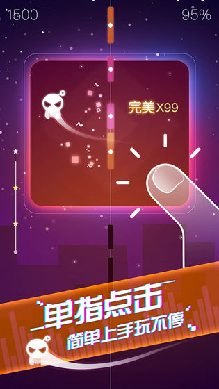节奏悦动官方版