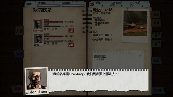 尸变纪元汉化版 1.6.2