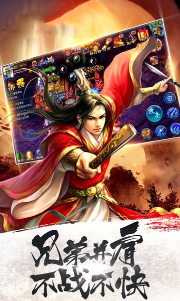 万古神帝手游