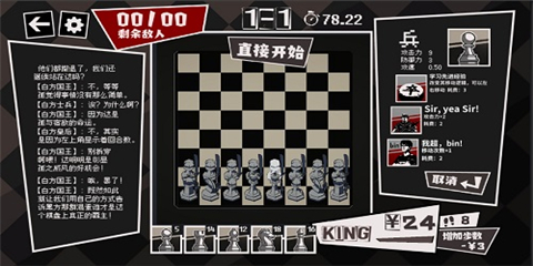 国寄像棋最新安卓版