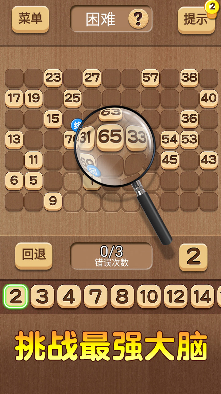数列大挑战红包版