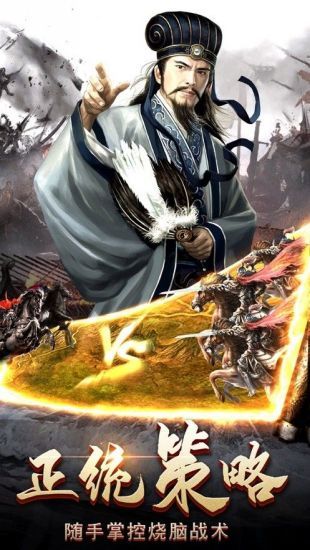 策略三国中文版