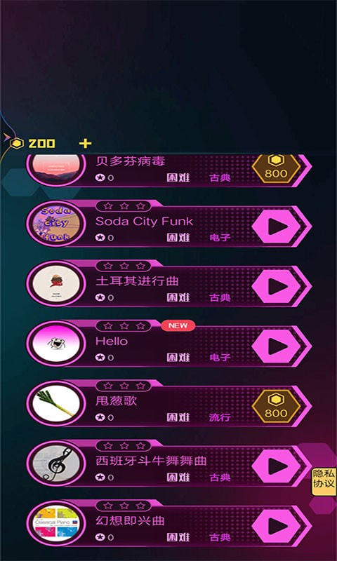 节奏炫彩音符最新版安卓
