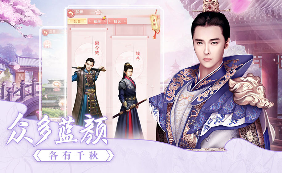 大唐烟雨梦官方版