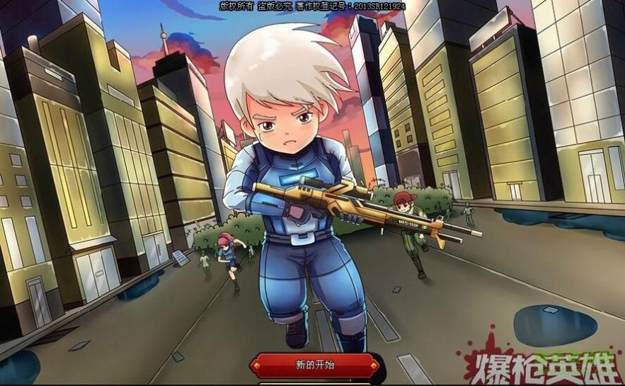 爆枪英雄手机版正版免费