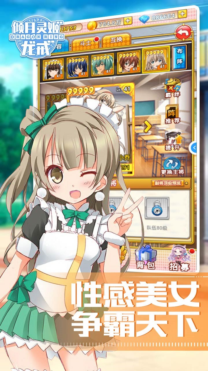 龙戒倾月灵姬无限钻石变态版