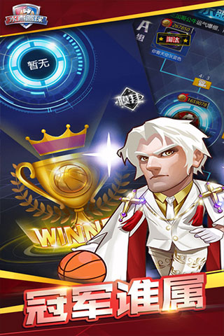 水煮篮球官方版 3.0.1