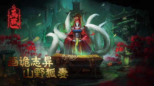 画狐游戏安卓版最新版
