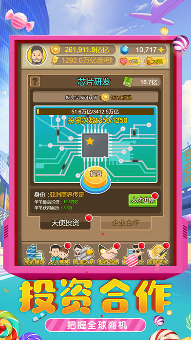 城市物语游戏最新版
