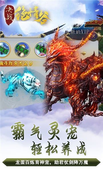 决战绝情谷游戏