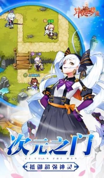异次元梦境v1.0
