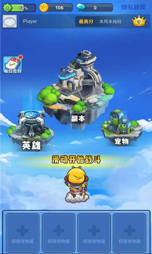 英雄空战手机版