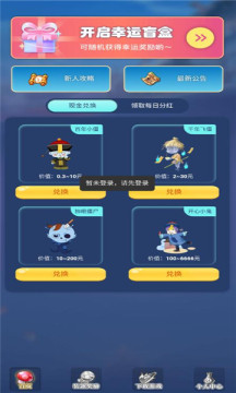 一起抓僵尸红包版