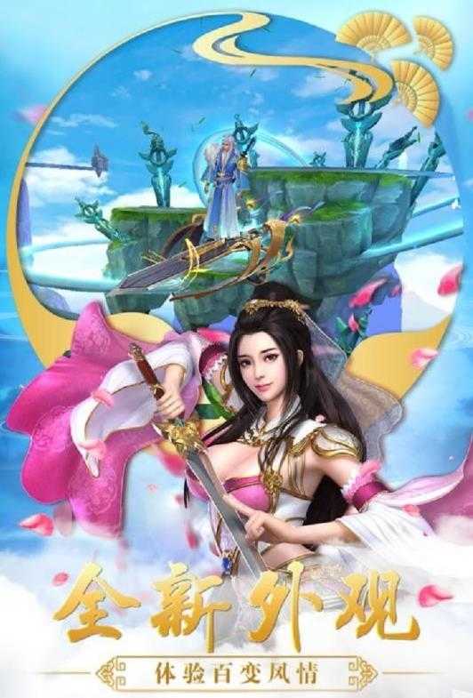 美人江湖手游