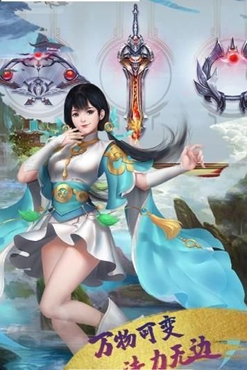 莽荒御剑手游官方版