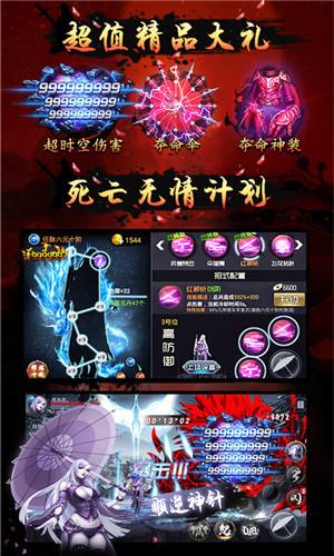 四大名捕变态公益服版