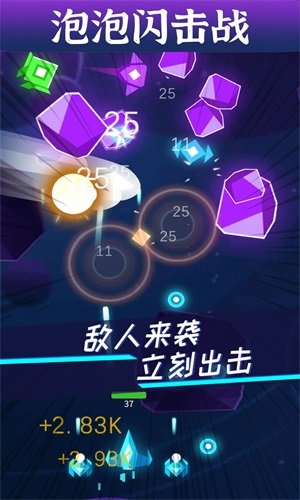 泡泡闪击战游戏安卓版