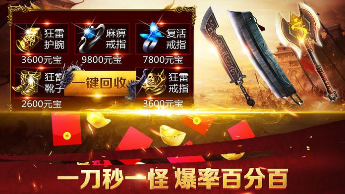 特戒传奇h5