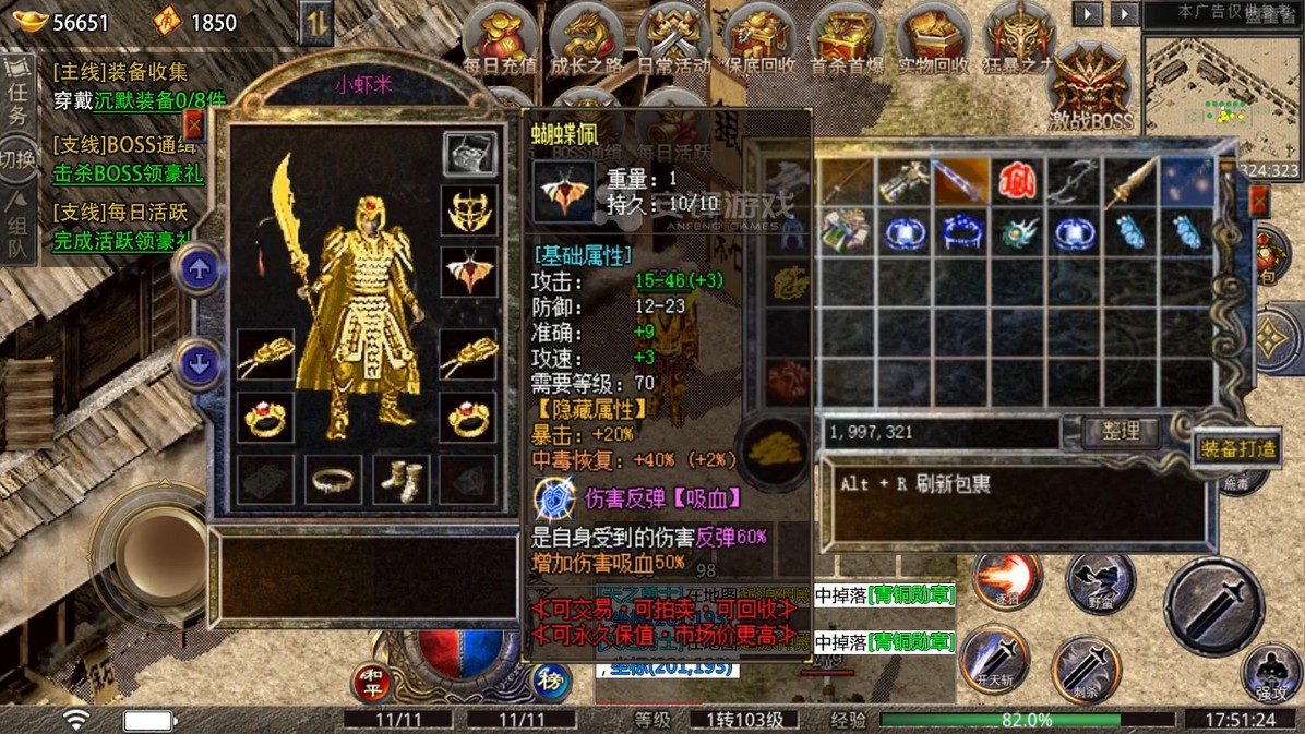 散人刀刀爆