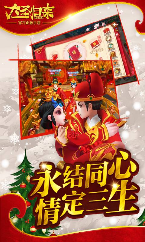 西游记之大圣归来v1.0