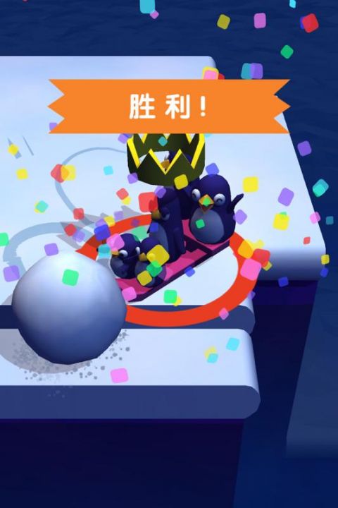 推雪球大作战中文版