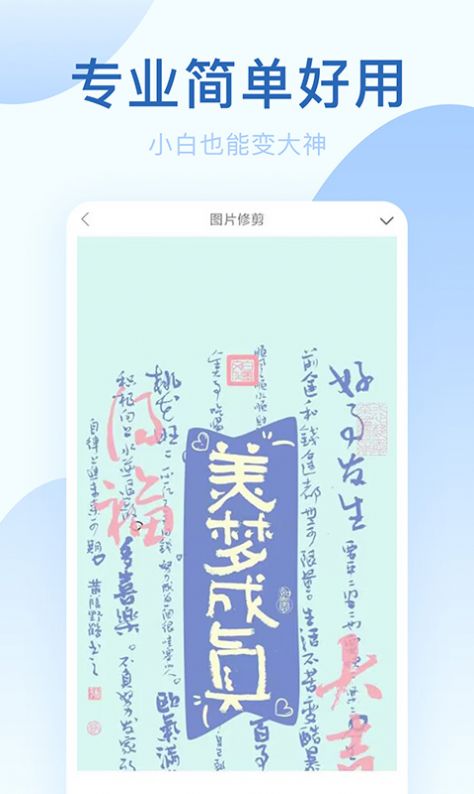 激甜相机截图3