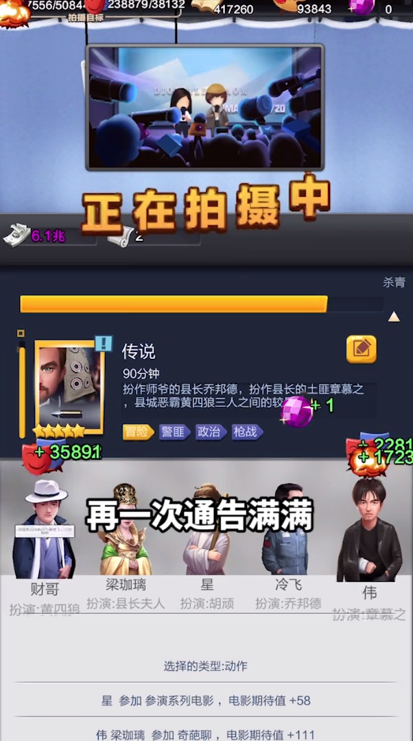 百亿票房王官方正版