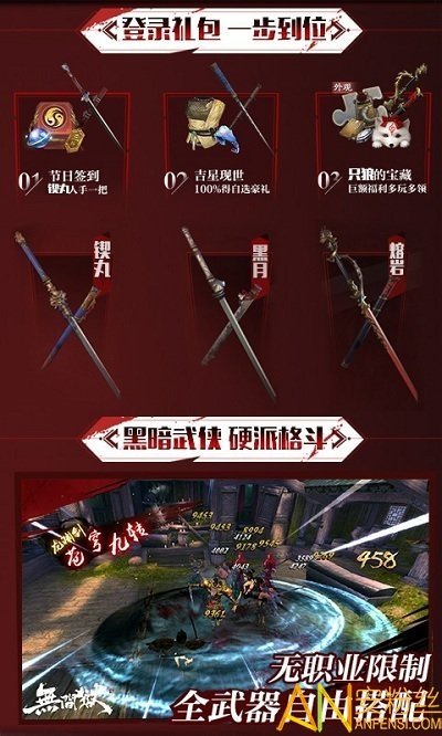 只狼剑圣内购