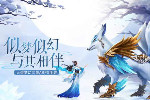 果盘版御剑江湖手游