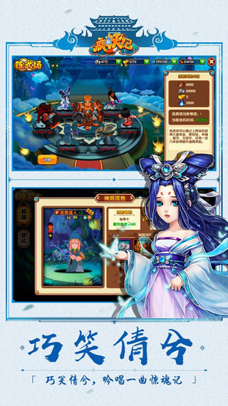 疯妖记安卓版