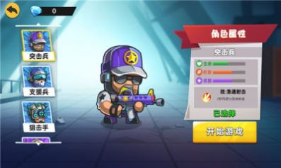 僵尸求生大战最新版