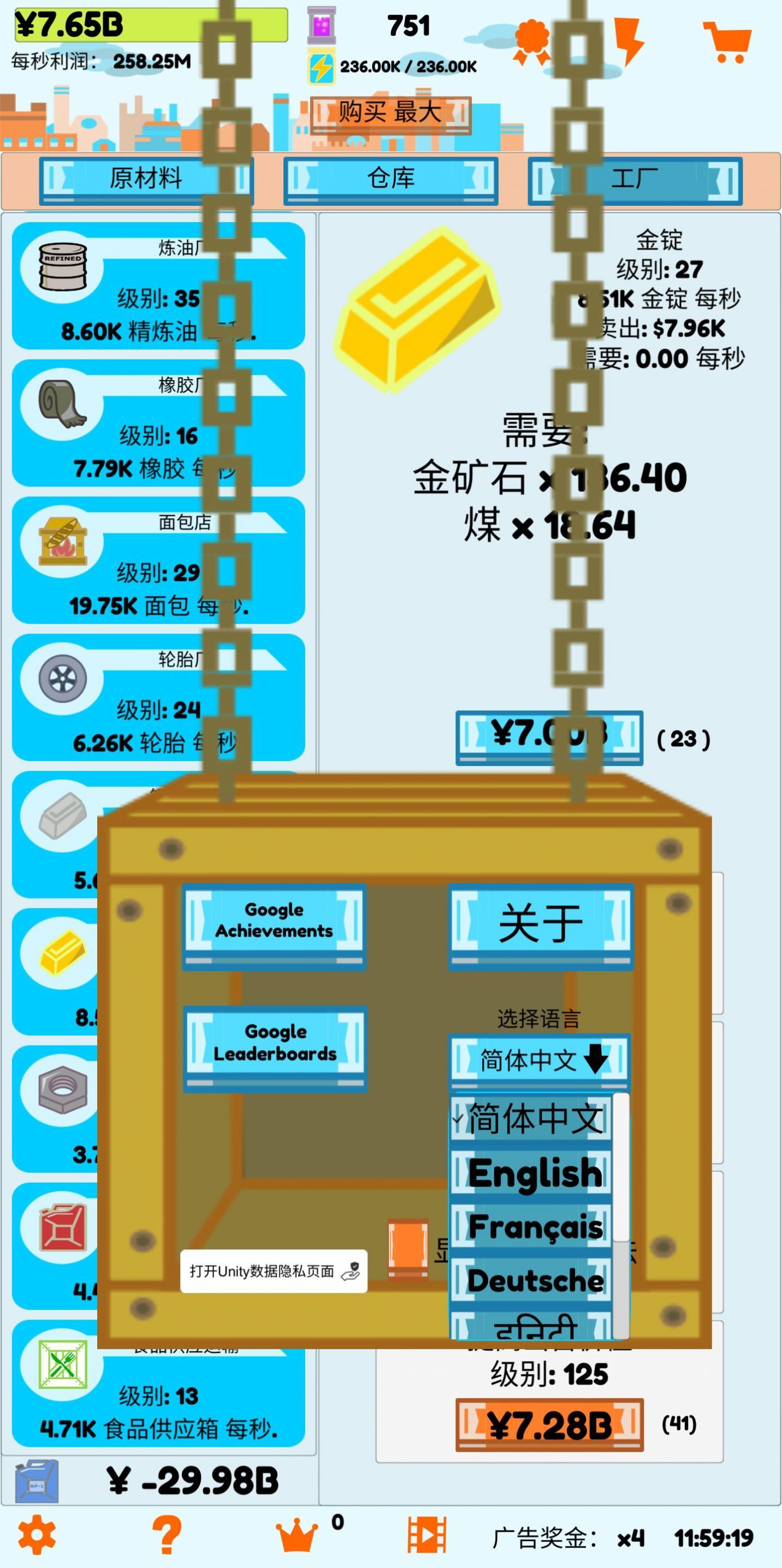 闲置工业安卓版
