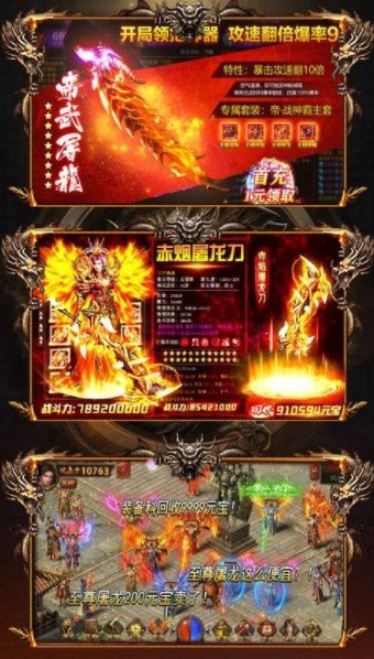 魔灵兵团热血御龙九游版