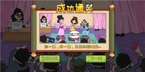 被整了老铁游戏